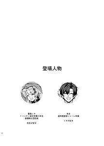 Page 3: 002.jpg | マジックアワーにおちる影 | View Page!