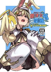 Cover | Magical Boy and Friendship Mascot - Shizuku Unomiyas Magic Supply | View Image!