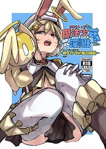 Page 1: 000.jpg | 魔法少年となかよしマスコット -卯ノ宮雫の魔力補給- | View Page!