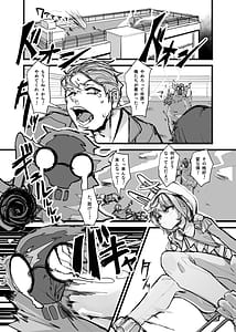 Page 2: 001.jpg | 魔法少年となかよしマスコット -卯ノ宮雫の魔力補給- | View Page!