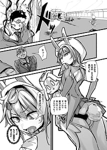 Page 3: 002.jpg | 魔法少年となかよしマスコット -卯ノ宮雫の魔力補給- | View Page!