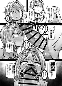 Page 8: 007.jpg | 魔法少年となかよしマスコット -卯ノ宮雫の魔力補給- | View Page!