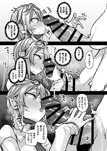 Page 9: 008.jpg | 魔法少年となかよしマスコット -卯ノ宮雫の魔力補給- | View Page!