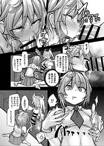 Page 11: 010.jpg | 魔法少年となかよしマスコット -卯ノ宮雫の魔力補給- | View Page!
