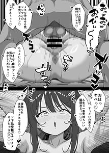 Page 9: 008.jpg | マジカルちんぽでヤリステ☆DAYS | View Page!