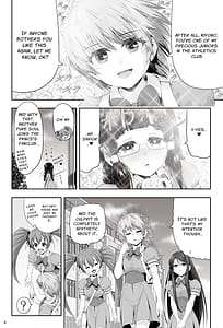 Page 8: 007.jpg | 魔法少女シャインハーツ『第二章 藤間アサヒ』 | View Page!