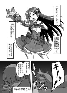 Page 3: 002.jpg | マジカルアイドル絶対に負けない | View Page!