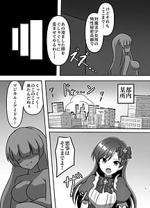 Page 4: 003.jpg | マジカルアイドル絶対に負けない | View Page!