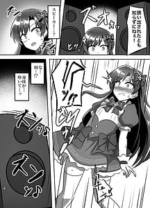 Page 5: 004.jpg | マジカルアイドル絶対に負けない | View Page!