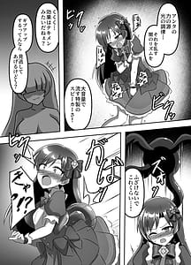Page 6: 005.jpg | マジカルアイドル絶対に負けない | View Page!