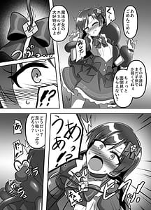 Page 7: 006.jpg | マジカルアイドル絶対に負けない | View Page!