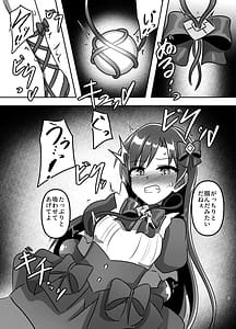 Page 8: 007.jpg | マジカルアイドル絶対に負けない | View Page!