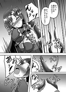 Page 9: 008.jpg | マジカルアイドル絶対に負けない | View Page!