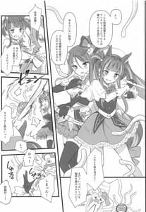 Page 4: 003.jpg | マジカルピンチ! | View Page!