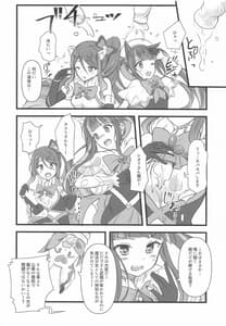 Page 5: 004.jpg | マジカルピンチ! | View Page!