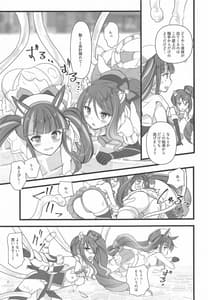 Page 6: 005.jpg | マジカルピンチ! | View Page!