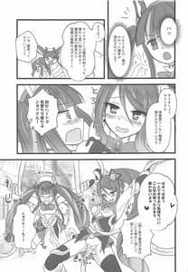Page 10: 009.jpg | マジカルピンチ! | View Page!