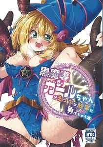 Page 1: 000.jpg | 黒魔導なガールちゃんがえっちな触手に負けちゃう本 | View Page!