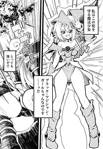 Page 4: 003.jpg | 黒魔導なガールちゃんがえっちな触手に負けちゃう本 | View Page!