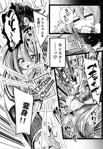 Page 5: 004.jpg | 黒魔導なガールちゃんがえっちな触手に負けちゃう本 | View Page!