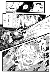 Page 9: 008.jpg | 黒魔導なガールちゃんがえっちな触手に負けちゃう本 | View Page!