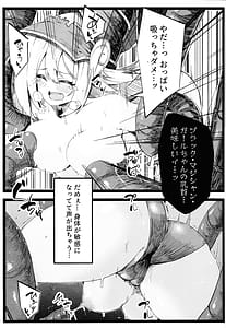 Page 14: 013.jpg | 黒魔導なガールちゃんがえっちな触手に負けちゃう本 | View Page!