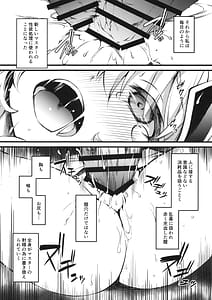 Page 11: 010.jpg | 円融魔術 | View Page!