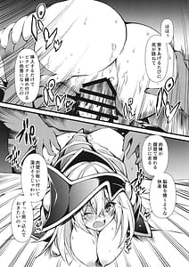 Page 13: 012.jpg | 円融魔術 | View Page!