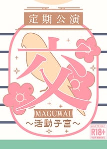 Cover | Maguwai -Katsudou Shinkyuu- | View Image!
