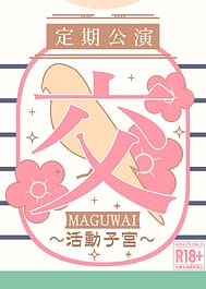 Maguwai -Katsudou Shinkyuu- / C104 | View Image!