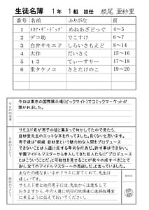 Page 3: 002.jpg | 交 ～活動子宮～ | View Page!