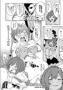Page 4: 003.jpg | 交 ～活動子宮～ | View Page!