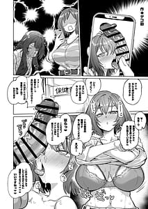 Page 6: 005.jpg | 交 ～活動子宮～ | View Page!