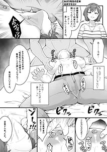 Page 8: 007.jpg | 交 ～活動子宮～ | View Page!