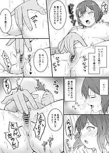 Page 13: 012.jpg | 交 ～活動子宮～ | View Page!