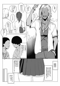 Page 5: 004.jpg | マグワイ2～巨乳ドスケベ女子高生の筆おろし～ | View Page!