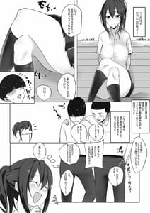 Page 6: 005.jpg | マグワイ2～巨乳ドスケベ女子高生の筆おろし～ | View Page!
