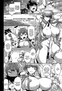 Page 3: 002.jpg | まぐわりおきさき | View Page!