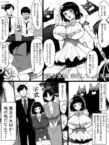 Page 2: 001.jpg | 魔法少女になったデカパイの娘に魔力補給として毎日精液を搾り取られる話 | View Page!