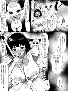 Page 9: 008.jpg | 魔法少女になったデカパイの娘に魔力補給として毎日精液を搾り取られる話 | View Page!