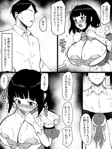 Page 10: 009.jpg | 魔法少女になったデカパイの娘に魔力補給として毎日精液を搾り取られる話 | View Page!