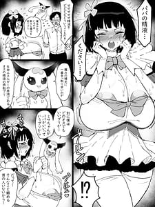 Page 11: 010.jpg | 魔法少女になったデカパイの娘に魔力補給として毎日精液を搾り取られる話 | View Page!