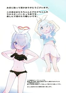 Page 2: 001.jpg | まひろちゃんがあっちの世界でアロナちゃんとえっちする本 | View Page!