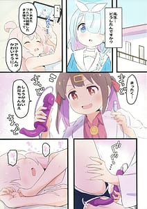 Page 3: 002.jpg | まひろちゃんがあっちの世界でアロナちゃんとえっちする本 | View Page!