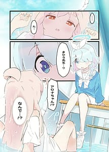 Page 4: 003.jpg | まひろちゃんがあっちの世界でアロナちゃんとえっちする本 | View Page!
