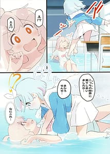 Page 5: 004.jpg | まひろちゃんがあっちの世界でアロナちゃんとえっちする本 | View Page!