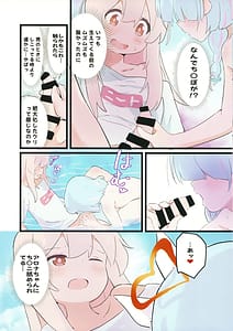 Page 8: 007.jpg | まひろちゃんがあっちの世界でアロナちゃんとえっちする本 | View Page!