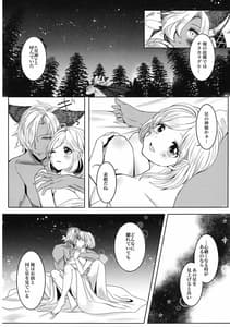 Page 4: 003.jpg | 真昼の星は見えない | View Page!