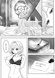 Page 5: 004.jpg | 真昼の星は見えない | View Page!