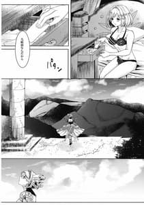 Page 6: 005.jpg | 真昼の星は見えない | View Page!